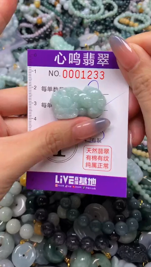 颈饰未镶嵌翡翠闪购001233
