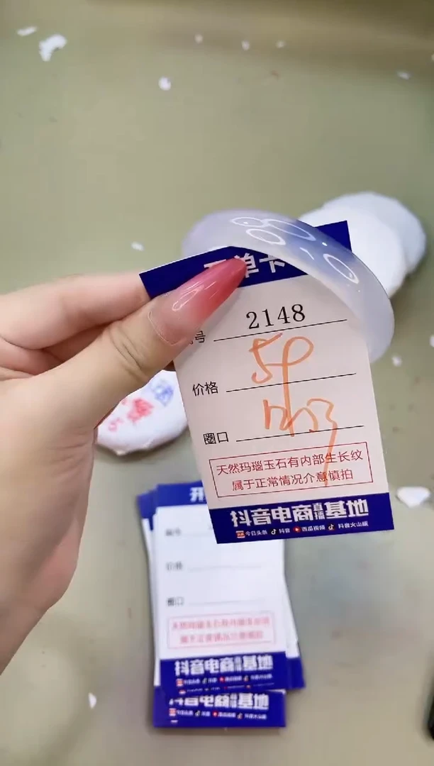 手镯玛瑙/玉髓未镶嵌2148