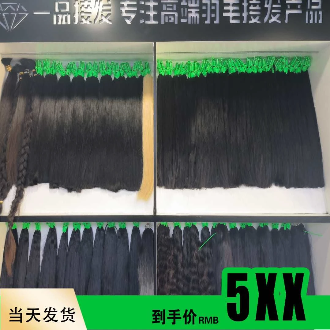 【抽芯5A级 羽毛接发｜纵享丝滑｜投料170克发尾厚】羽毛接发三代｜