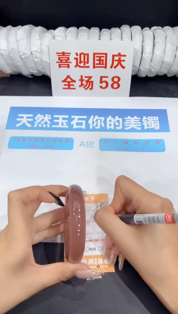 未镶嵌手镯石英质玉151-61.3