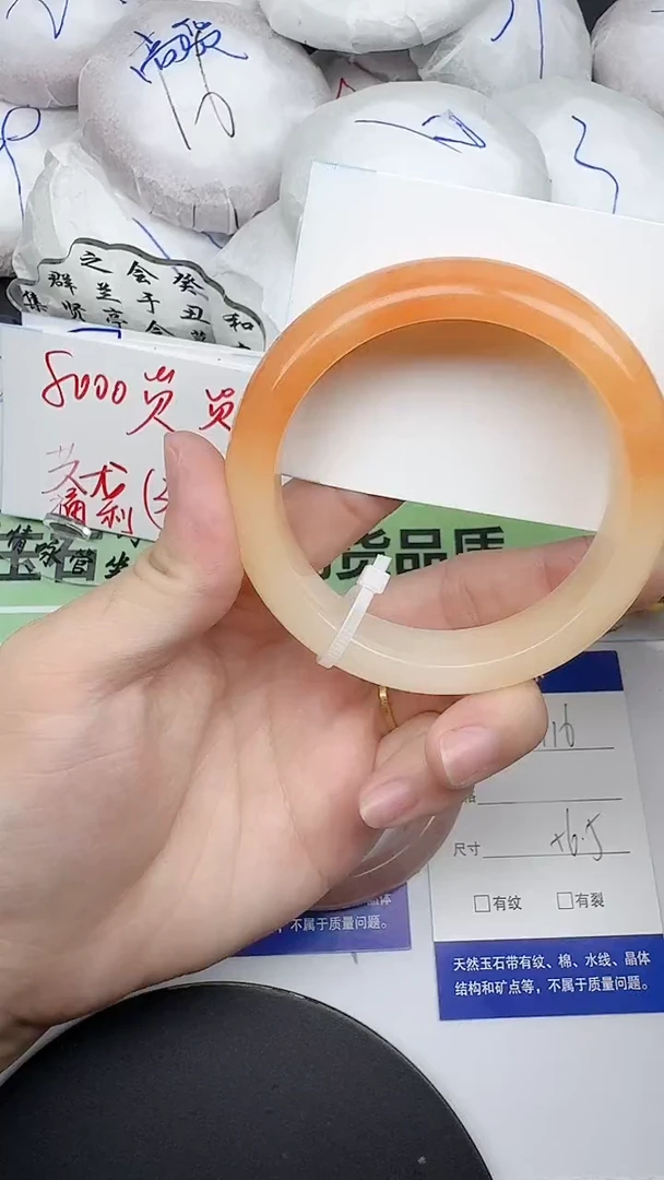 未镶嵌手镯石英质玉116/56.5