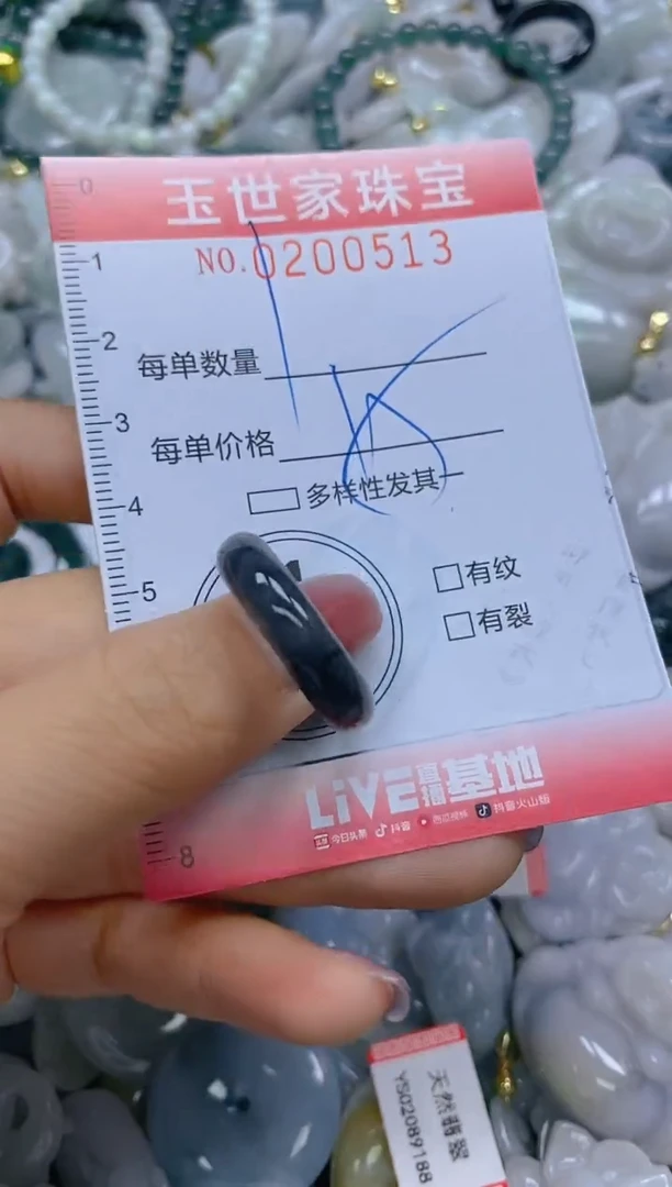 【闪购商品】翡翠颈饰未镶嵌闪购0200513