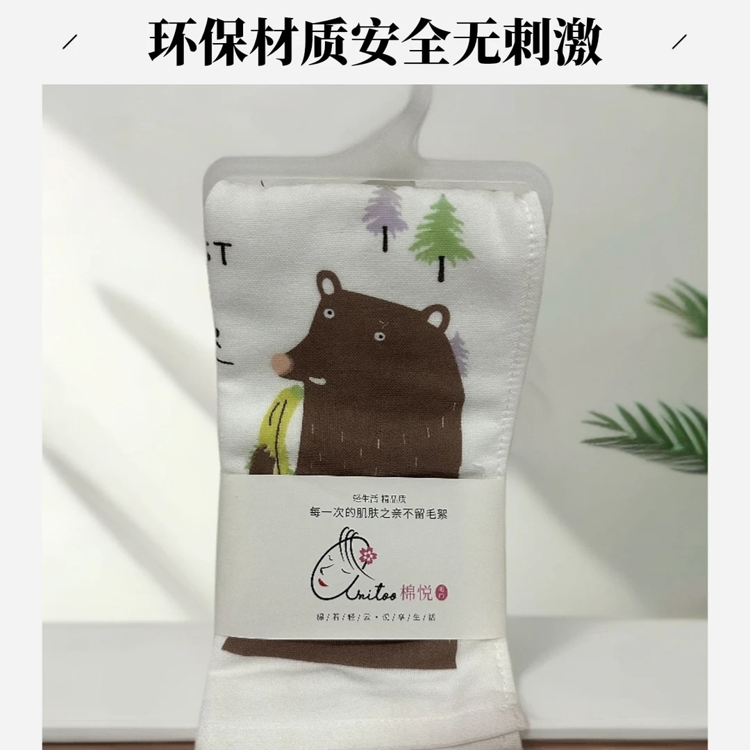 米兔宜品优选森林熊童巾（灰）
