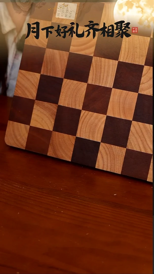 45-创意棋盘格菜板 方形大号41.3*27.8cm