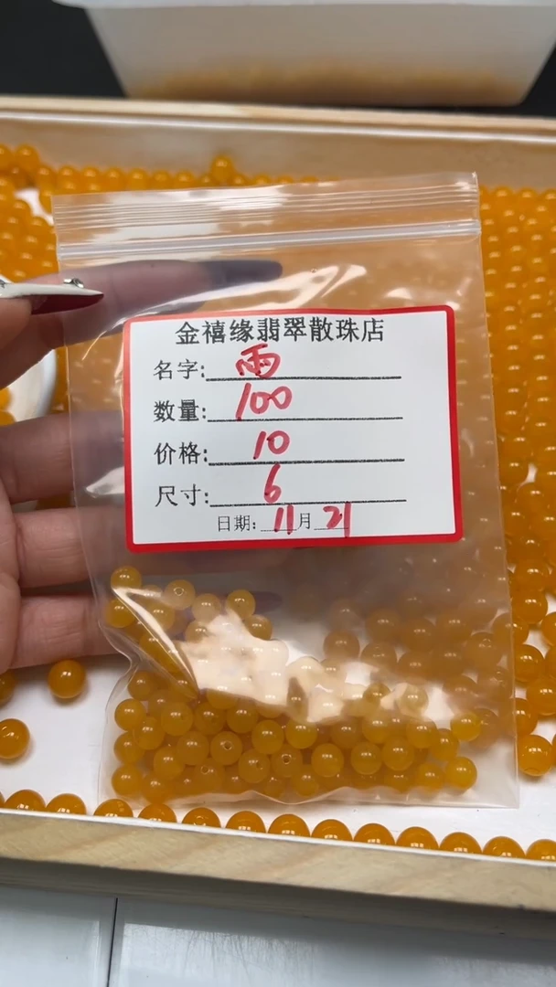 未镶嵌散珠玛瑙/玉髓雨**_A1683 鸡油黄6mm