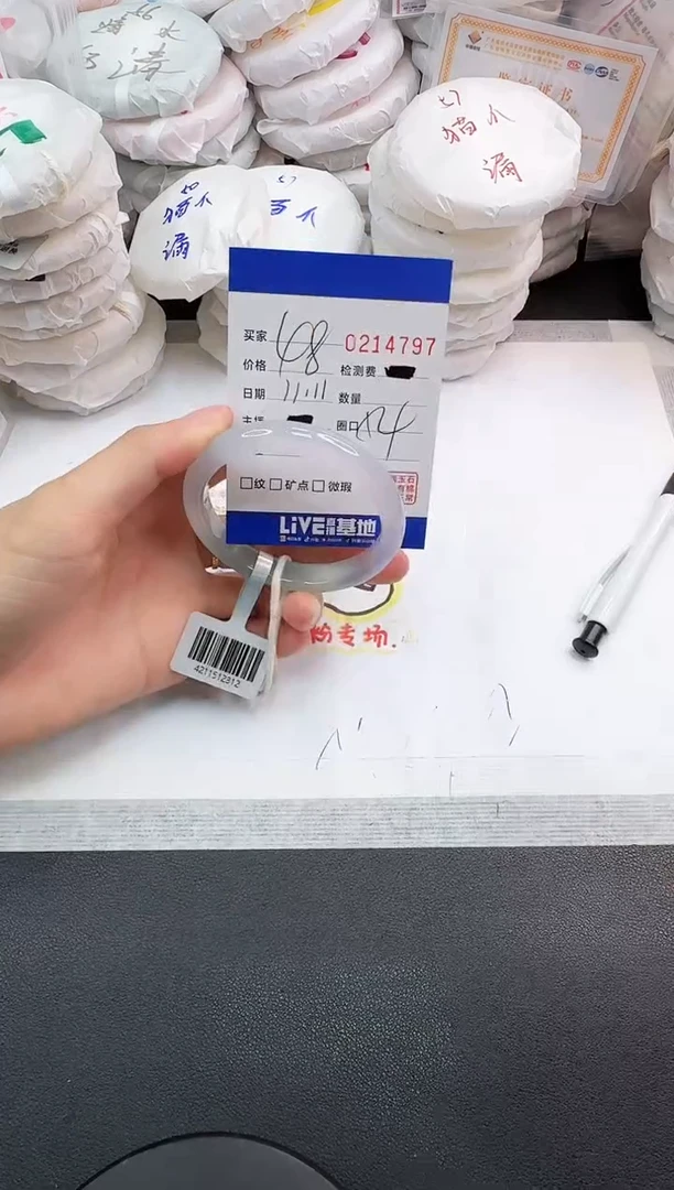 手镯玛瑙/玉髓未镶嵌4797