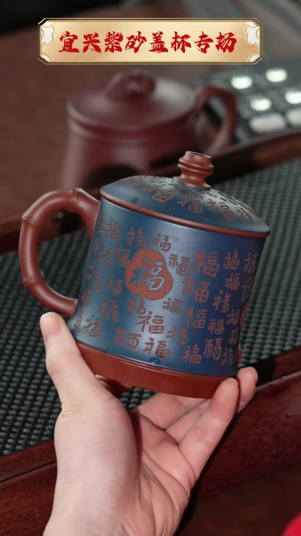 【闪购商品】紫砂茶杯粉浆百福杯 @@GB01307