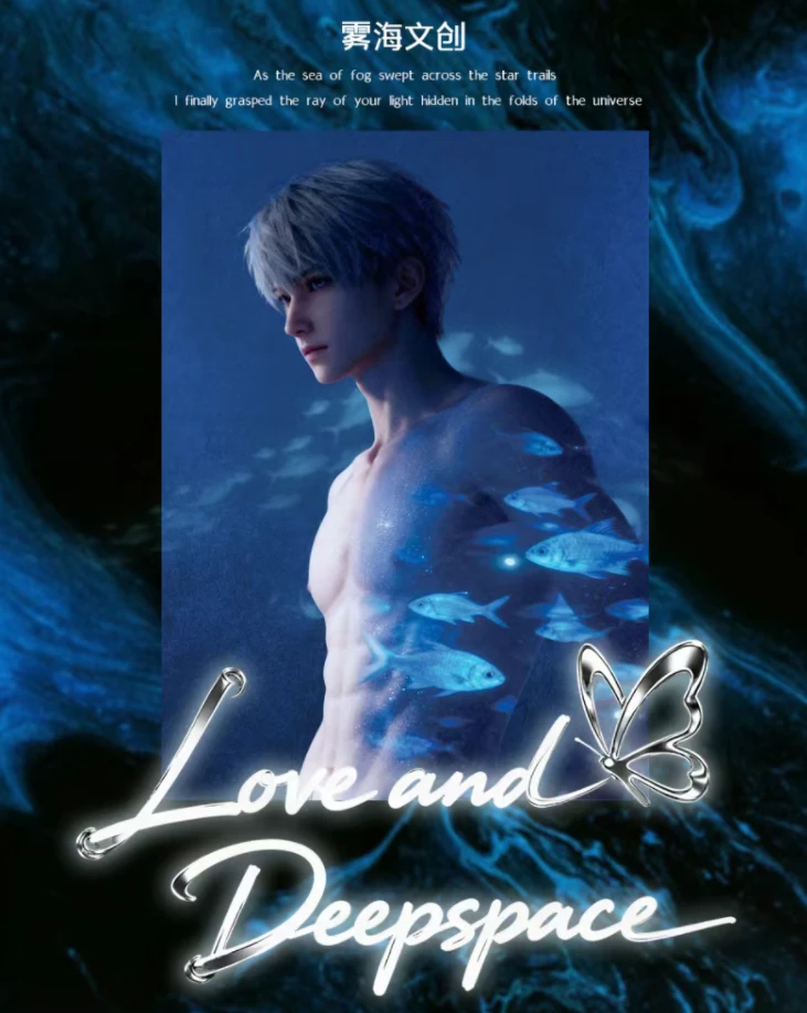 【恋与深空·雾海文创】全图鉴收藏卡牌