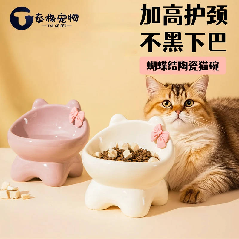猫碗猫食盆陶瓷宠物碗猫咪饭碗喝水碗粮碗不易打翻大口径保护颈椎
