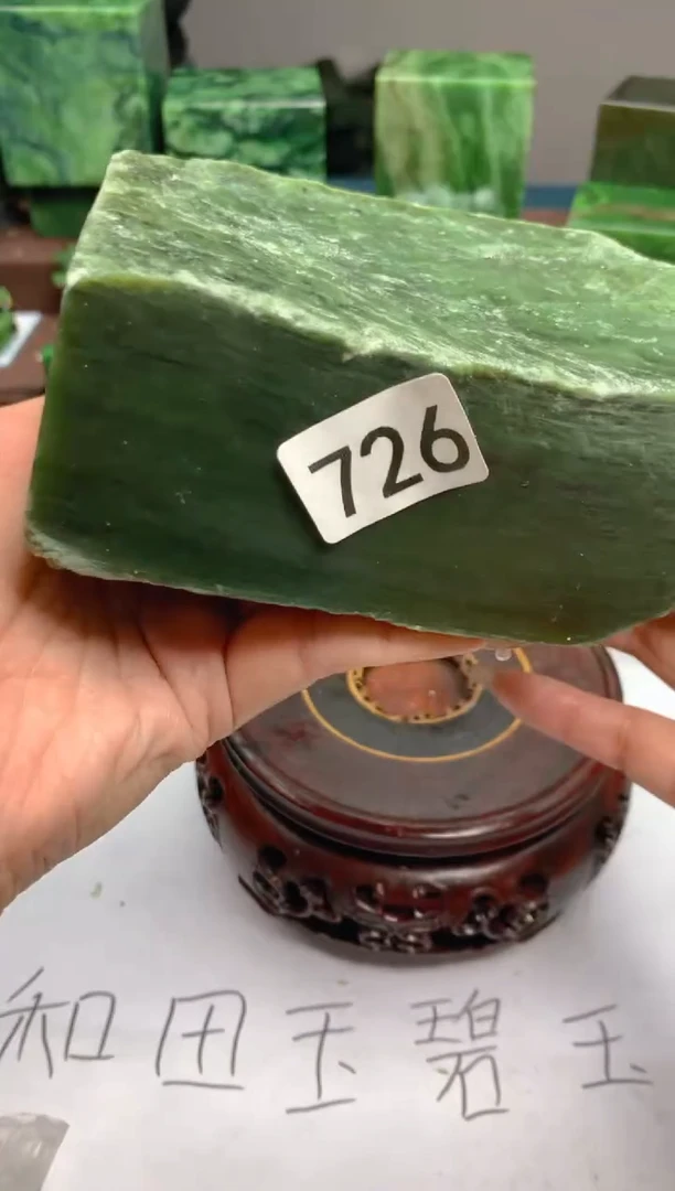 和田玉（碧玉）未镶嵌珠宝半成品1