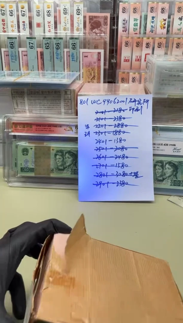 五**光801 WC99062301 刀