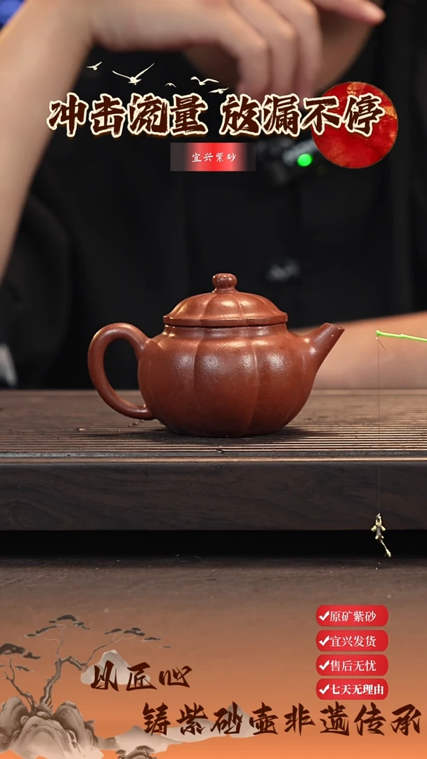 茶壶紫砂宜兴原矿紫砂 筋纹云悟壶 深砂朱泥