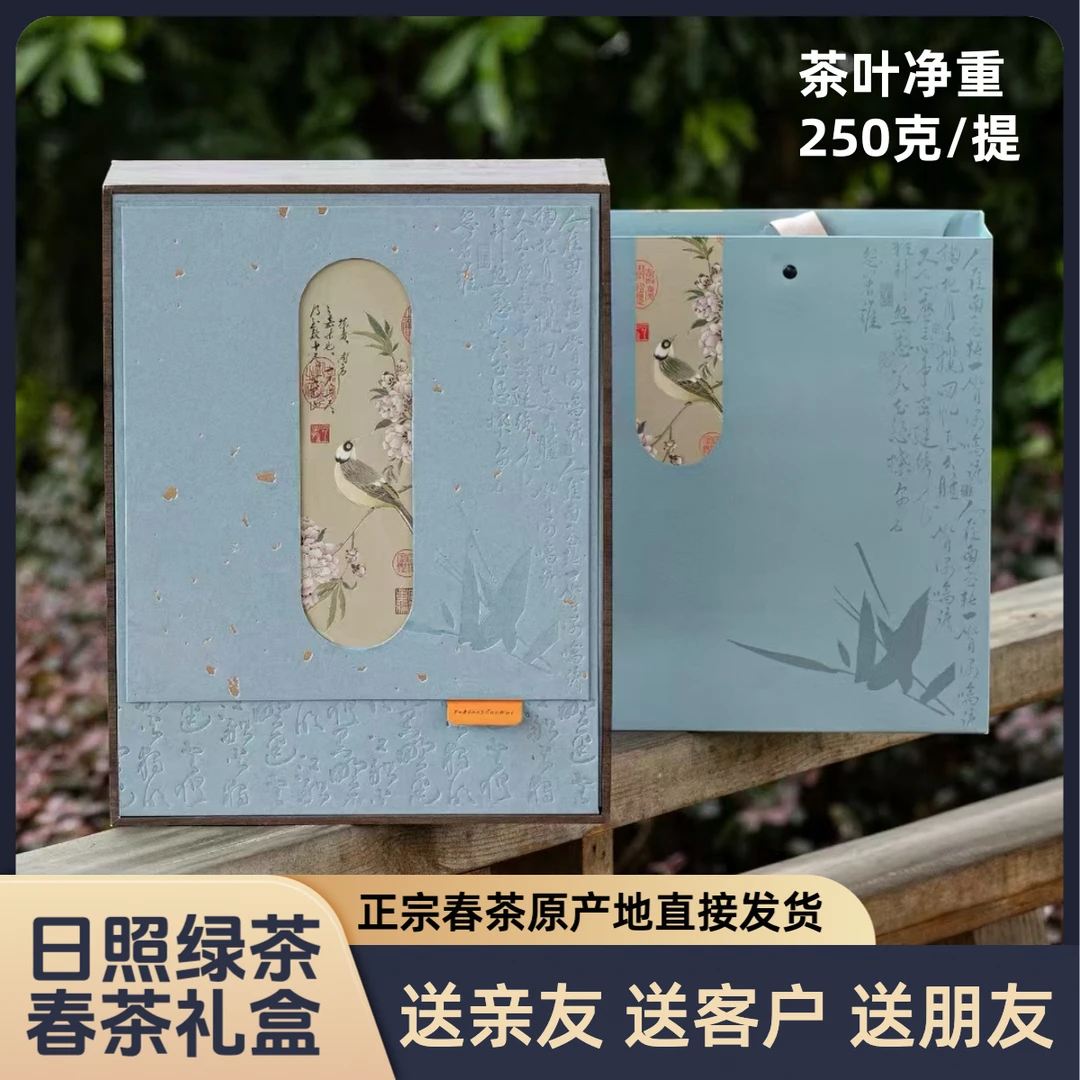 安大陆[鸟语花香礼盒]日照绿茶礼盒装/春茶豆香浓香耐泡/送礼