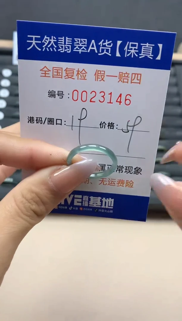 【闪购商品】翡翠戒指未镶嵌天然23146