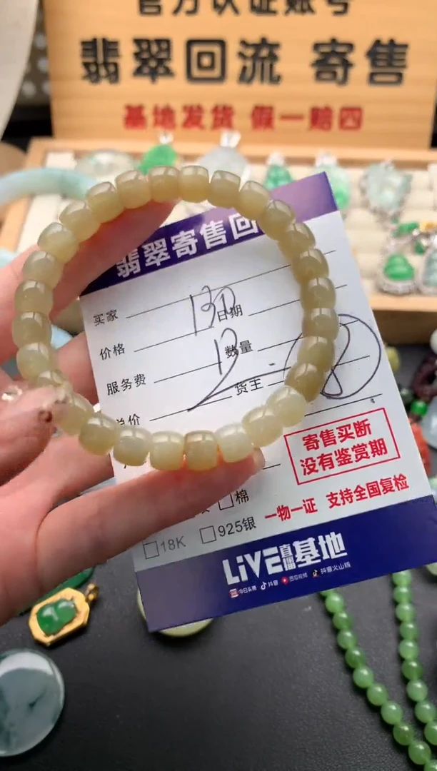 手串未镶嵌和田玉10128987