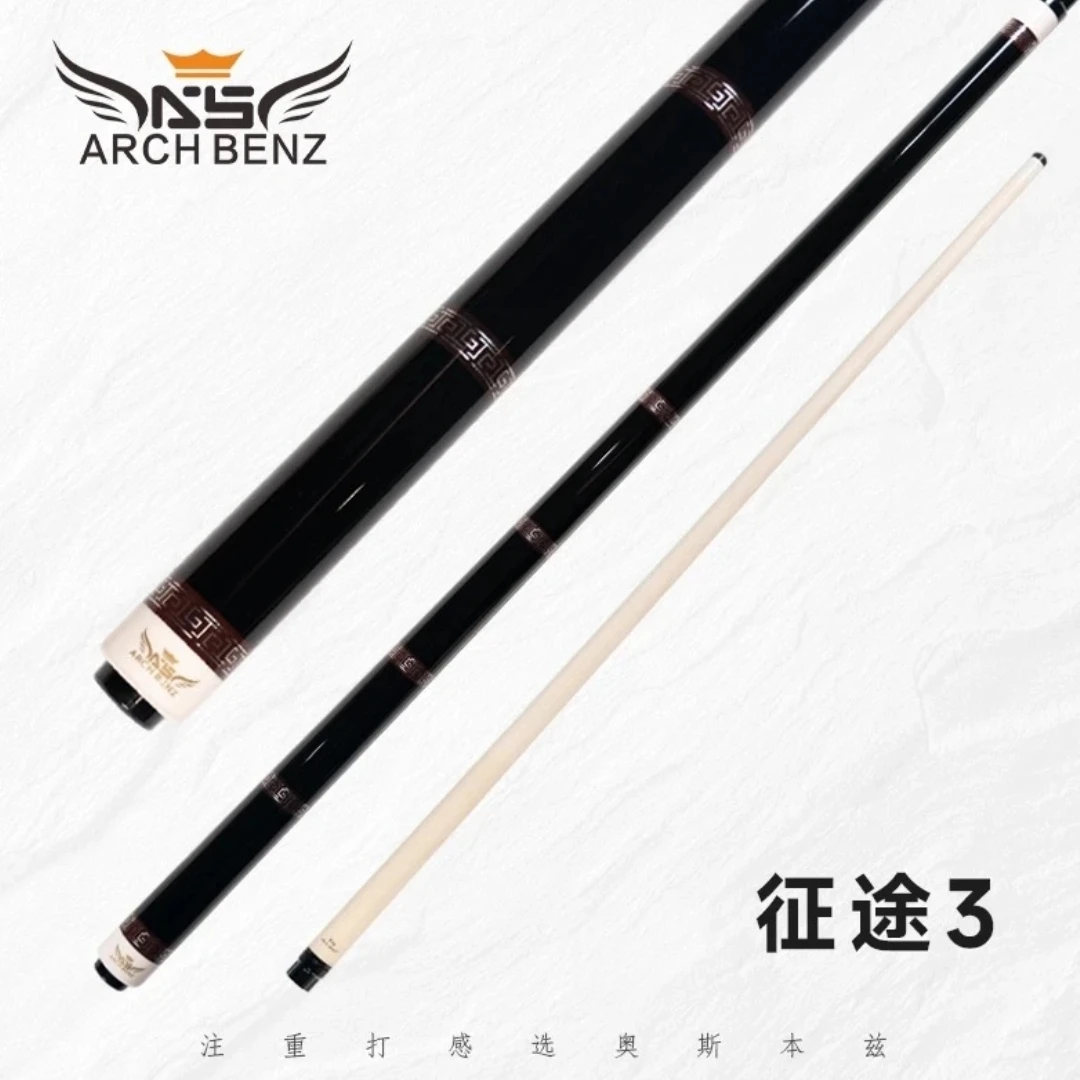 奥斯本兹台球杆征途三枫木前肢九球杆正品保证顺丰包邮