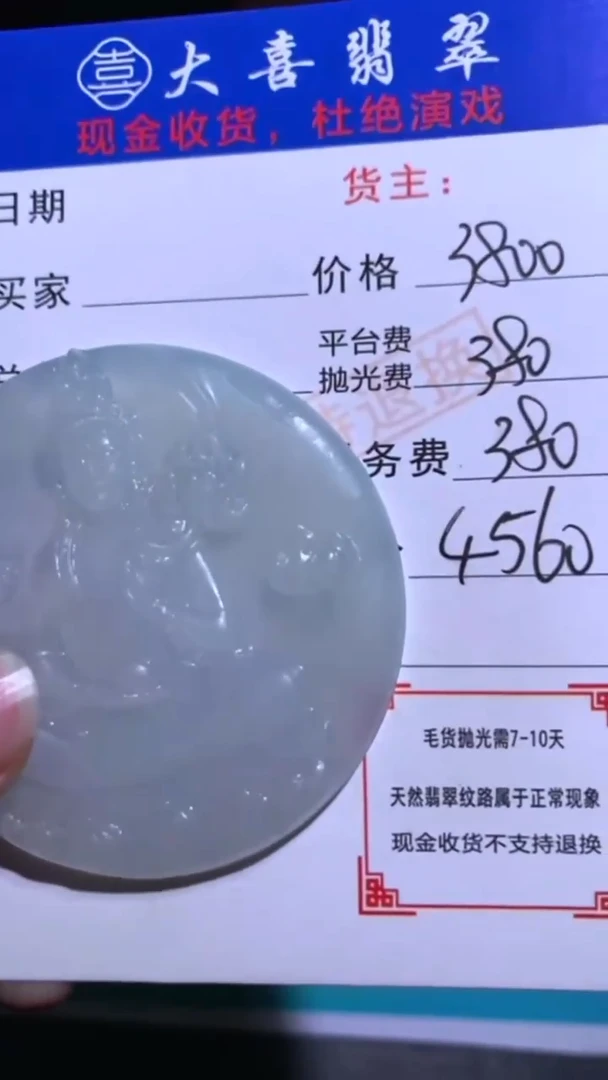 未镶嵌定制翡翠 毛货-不退不换