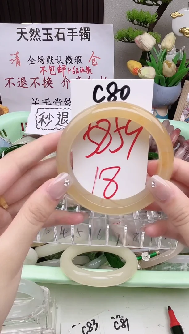 石英质玉手镯未镶嵌C80
