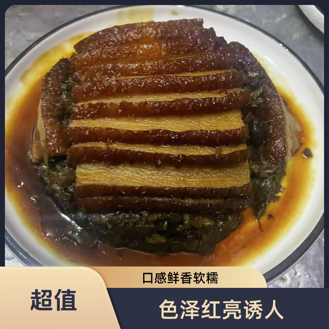 （烧白）（夹沙）（蛋卷）（糯米丸子）（肘子）（梅菜扣肉）（粉蒸排骨）八大碗蒸菜（习水味道黔北蒸笼）
