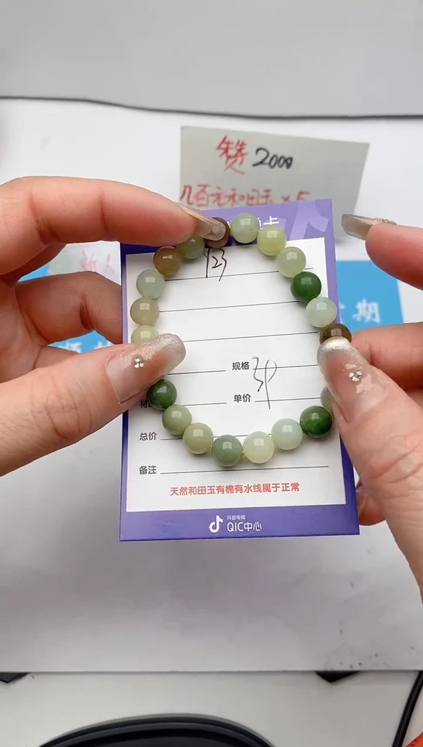 【闪购商品】和田玉手链未镶嵌Y23微色差