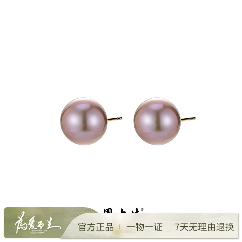 周大生紫韵18K金淡水彩虹珍珠耳钉正圆冬季必入款经典时尚气质款