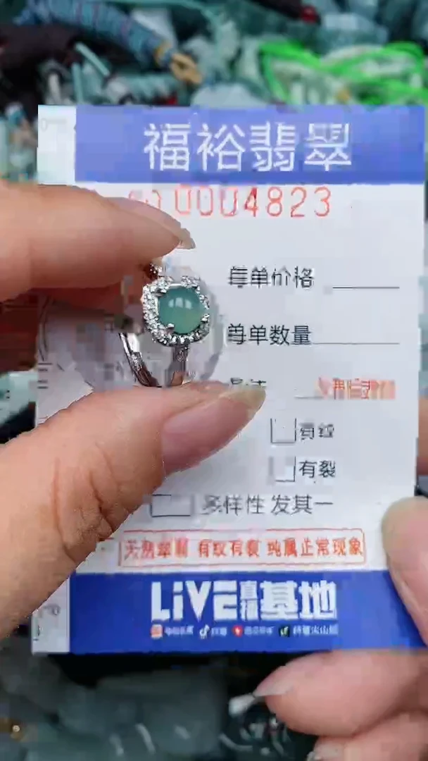 颈饰未镶嵌翡翠...0004823