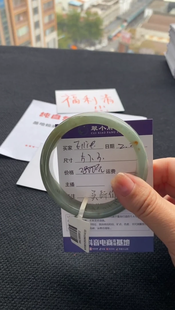 【闪购商品】翡翠手镯未镶嵌买断价