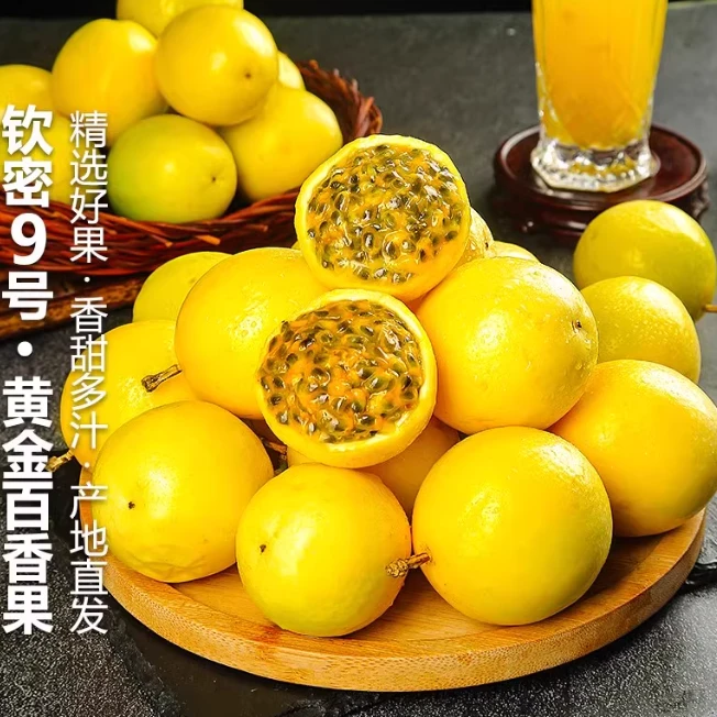 w【包邮】正宗广西钦蜜九号百香果当季新鲜黄金鸡蛋果水果产地直发