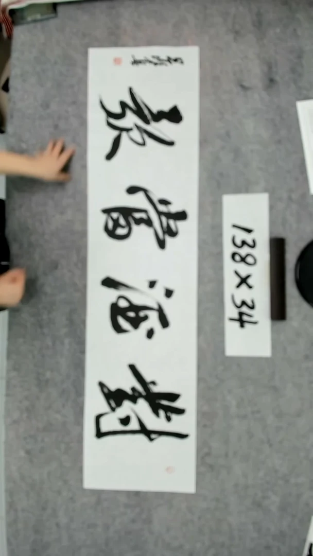 书法吕老师书法作品