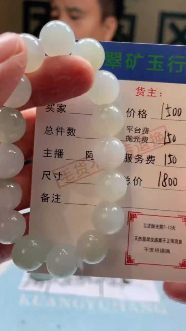 未镶嵌定制翡翠z**哲-毛货-不退不换