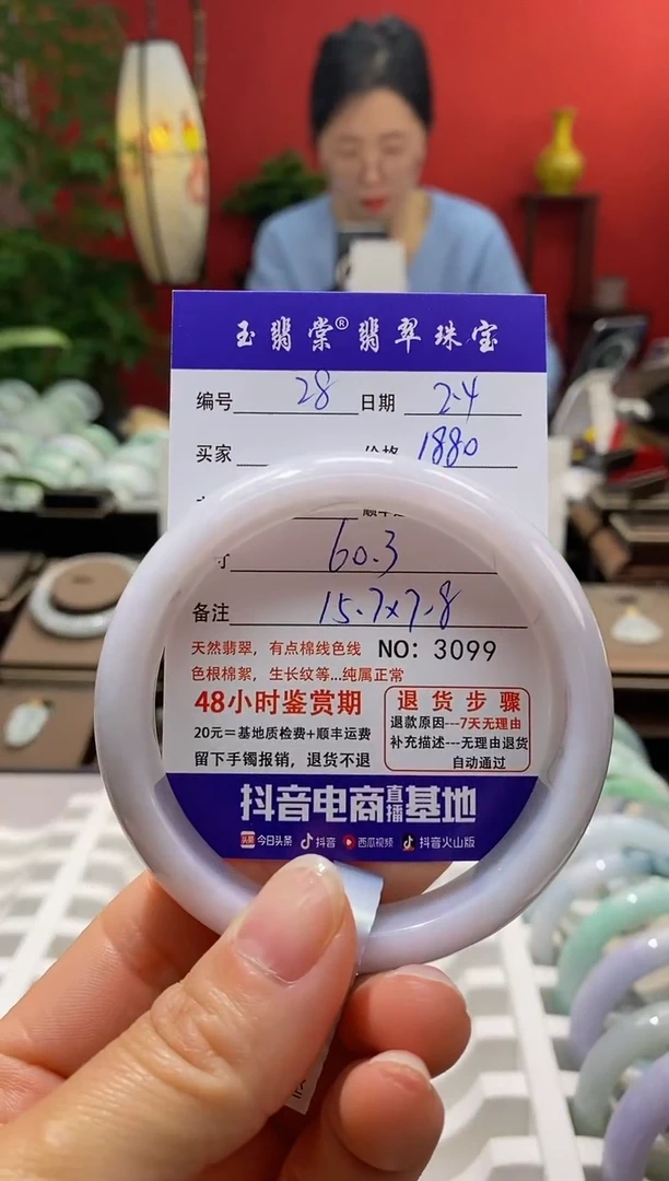 【闪购商品】翡翠手镯未镶嵌翡翠