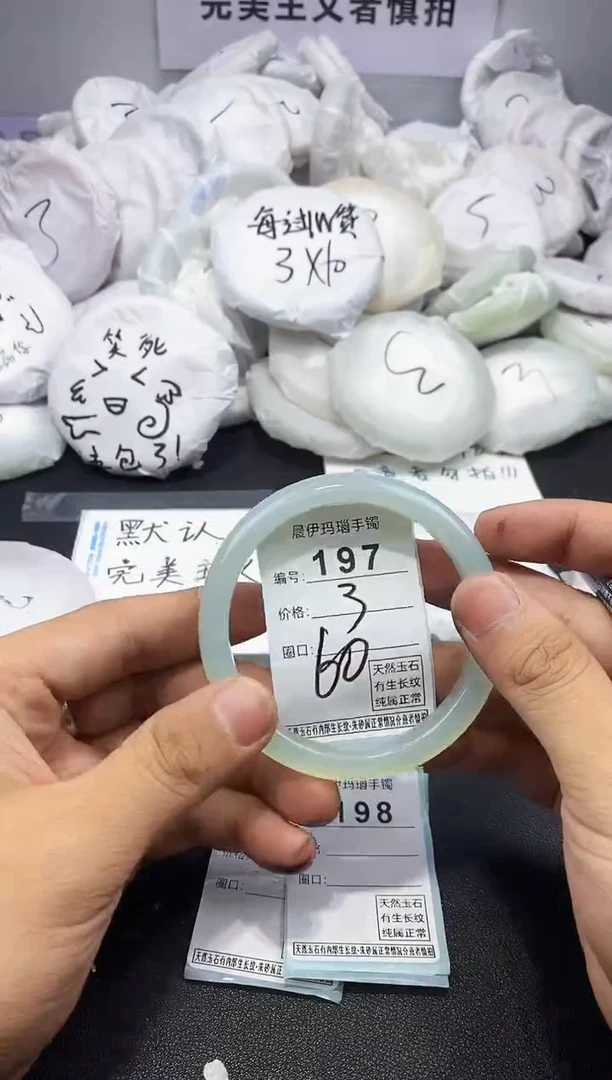 玛瑙/玉髓手镯未镶嵌197