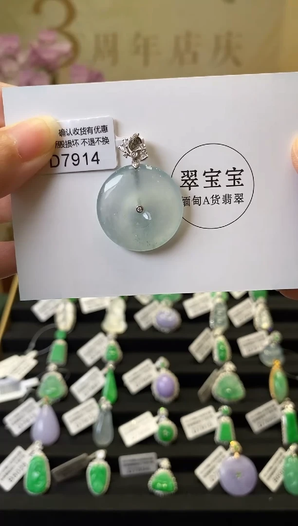 颈饰18K金镶嵌翡翠D7914 平安扣 含运营费