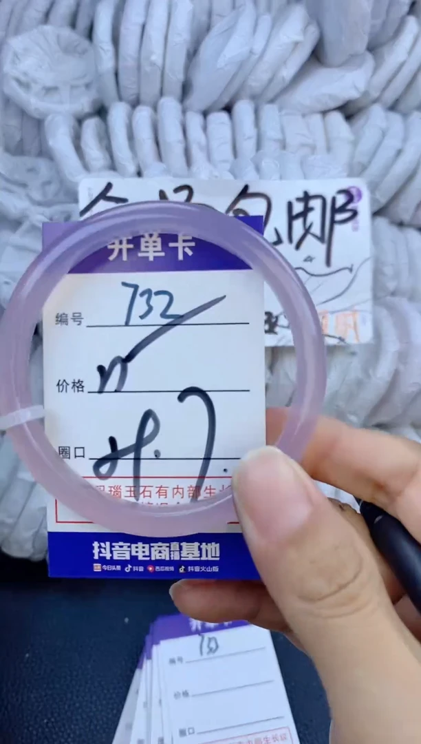 手镯玛瑙/玉髓未镶嵌732