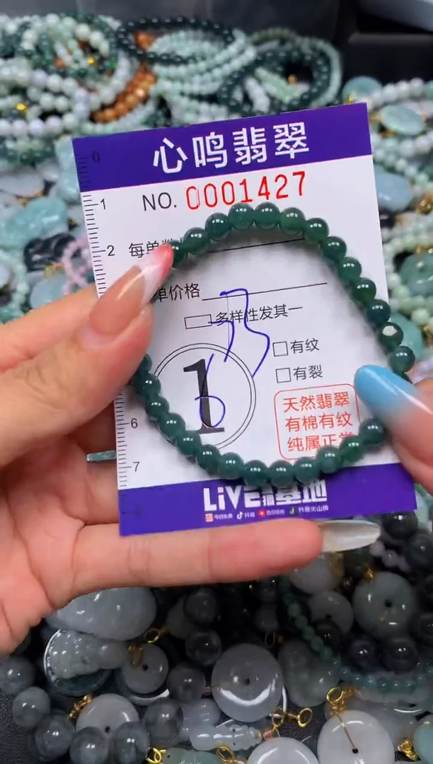 翡翠未镶嵌颈饰闪购001427