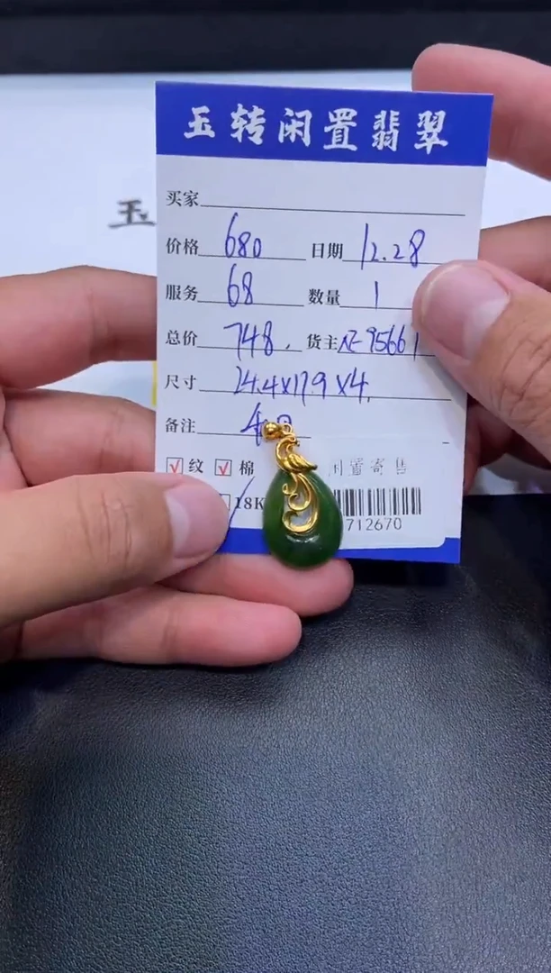 颈饰18K金镶嵌和田玉?***垢挂件定向-712670