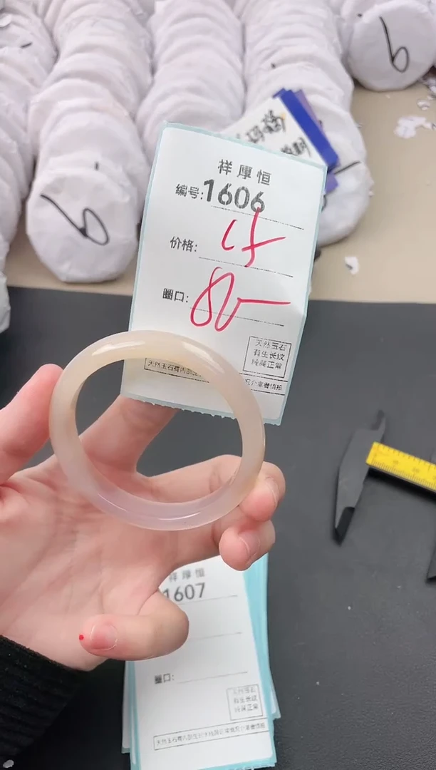 【闪购商品】玛瑙/玉髓手镯未镶嵌1606