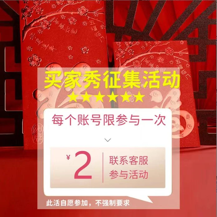 2MI-联系客服参加活动