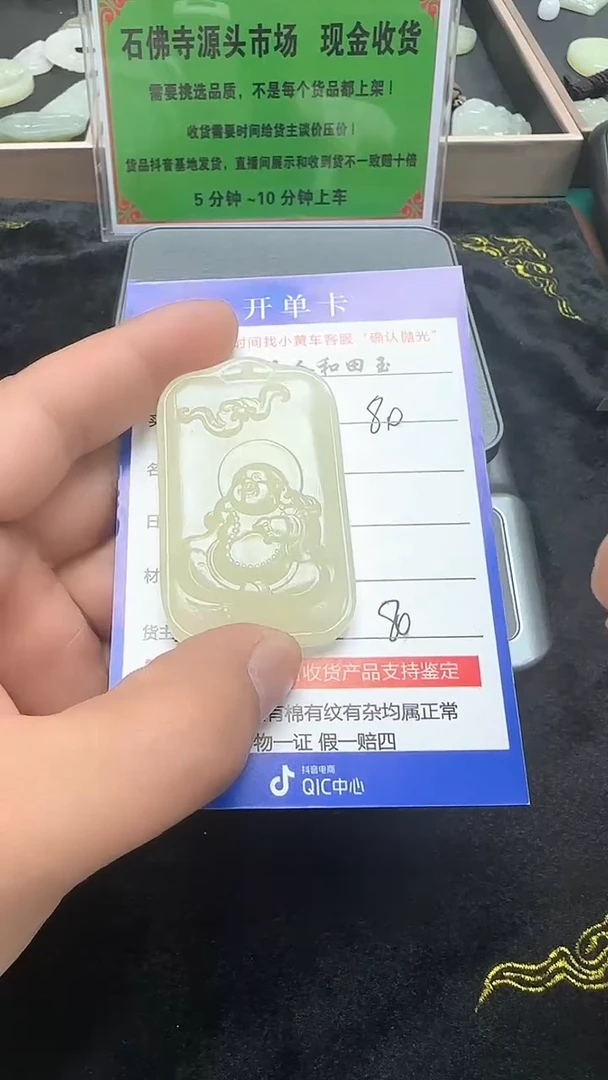 和田玉未镶嵌挂件3124