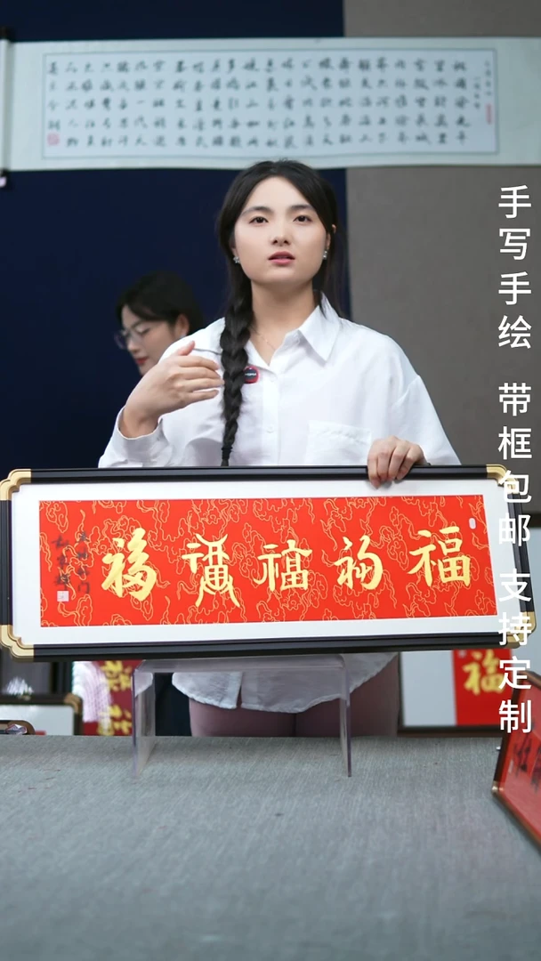 书法仿黑檀五福红底金字28*78