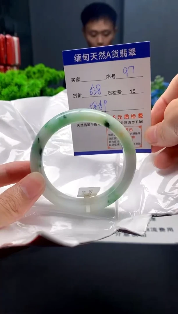 未镶嵌手镯翡翠97缅甸天然A货翡翠需包容瑕疵，介意慎拍