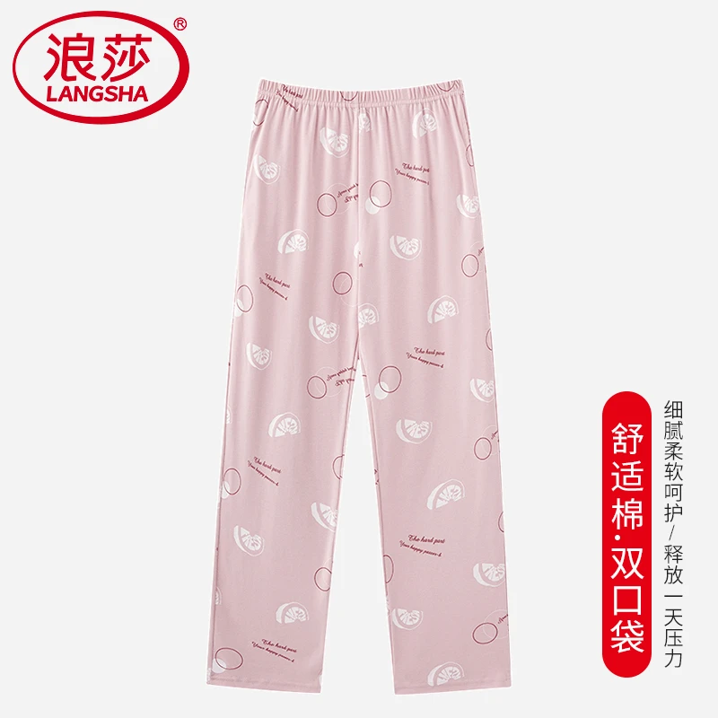 浪莎睡裤女士春秋夏棉质居家长裤休闲时尚秋冬可外穿宽松家居裤