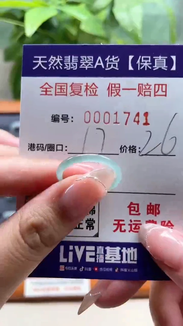 【闪购商品】翡翠未镶嵌戒指天然翡翠A货戒圈1741