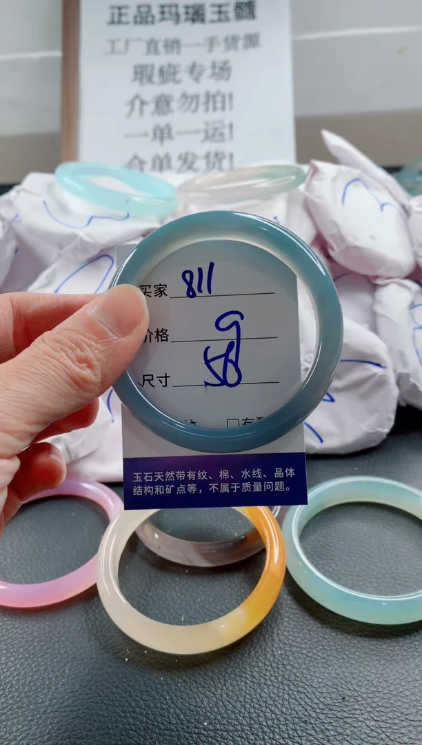 玛瑙/玉髓手镯未镶嵌811