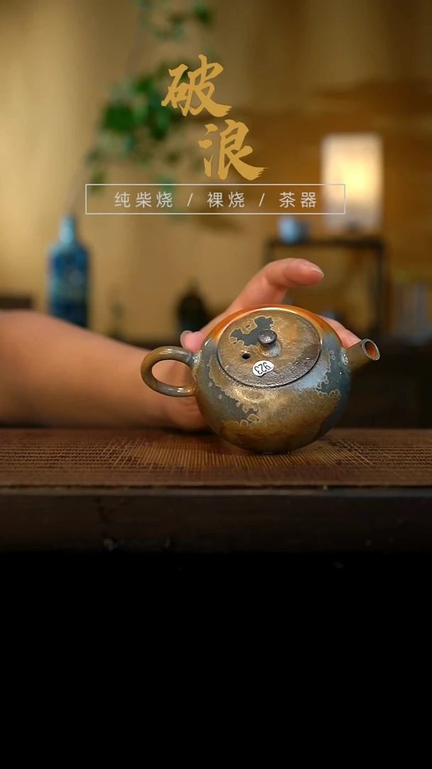 壶923号容量120-130ML中白泥