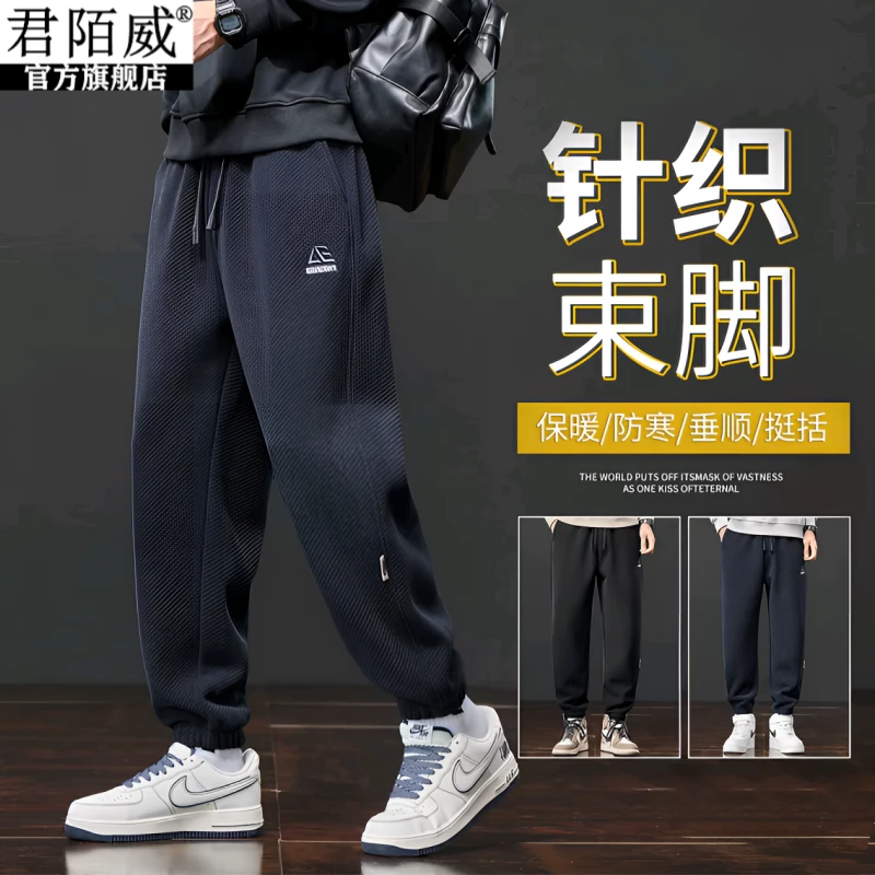 针织斜纹百搭休闲裤男士秋冬新款保暖加绒束脚裤男士显瘦百搭长裤
