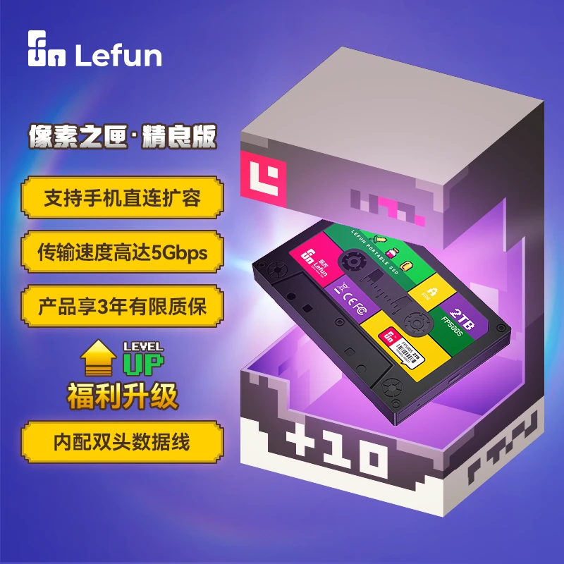 Lefun乐方 PSSD Type-C移动固态硬盘 手机直连 像素之匣 1T 配件
