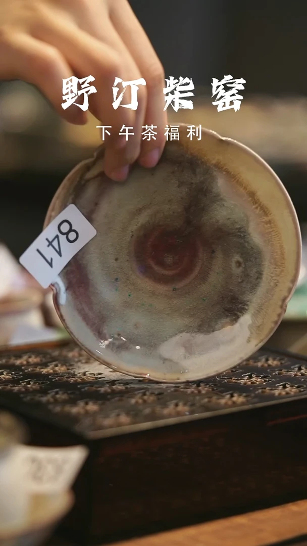野汀柴窑手工手作@@YT841
