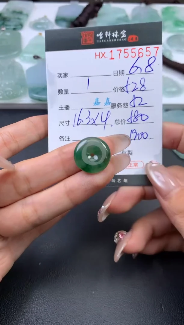 翡翠挂件未镶嵌哈轩 扣子1