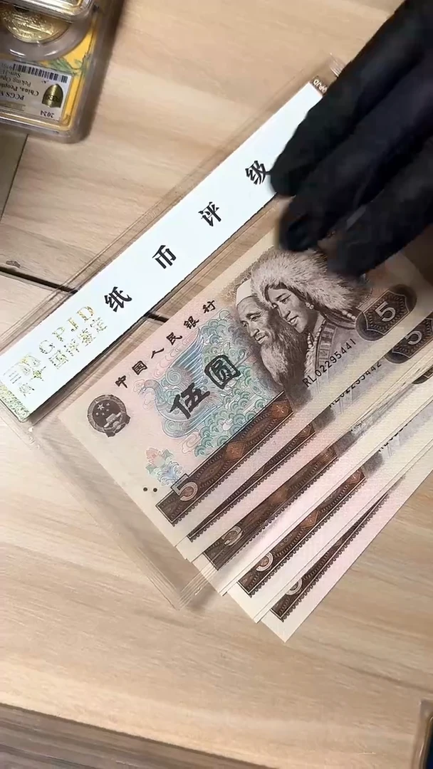 冠-国评-805 RL冠5441组金繁星